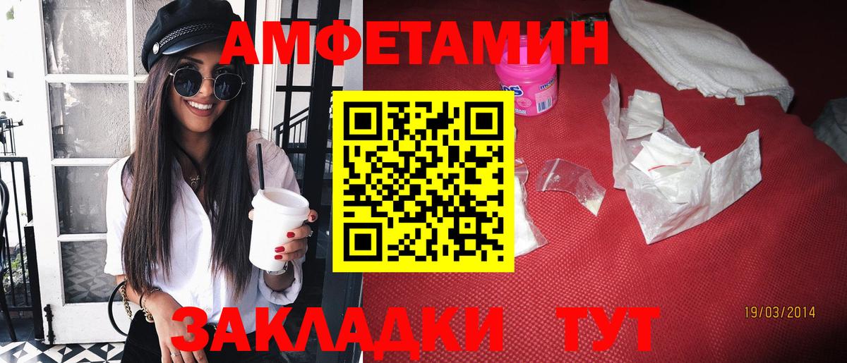 Кольчугино  АМФ  Вход с VPN  АМФЕТАМИН  АМФЕТАМИН VHQ 