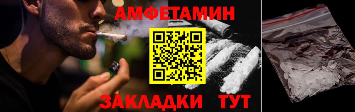 АМФЕТАМИН Розовый Кольчугино