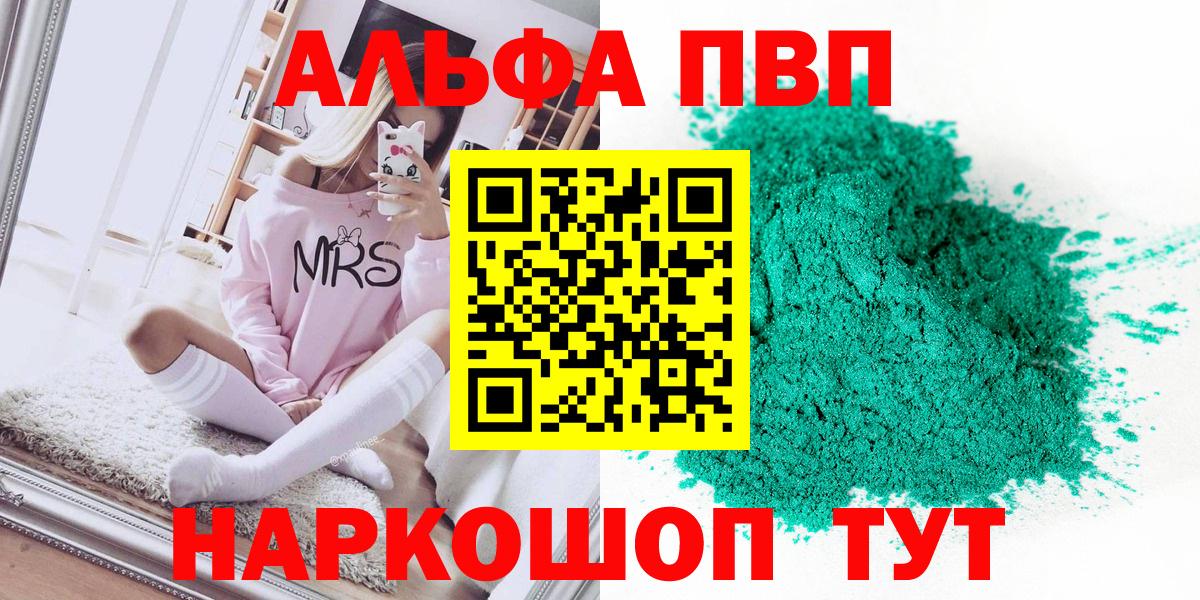 Alpha-PVP СК  Вход с VPN  Кольчугино  Alpha-PVP Crystall  А ПВП СК КРИС 