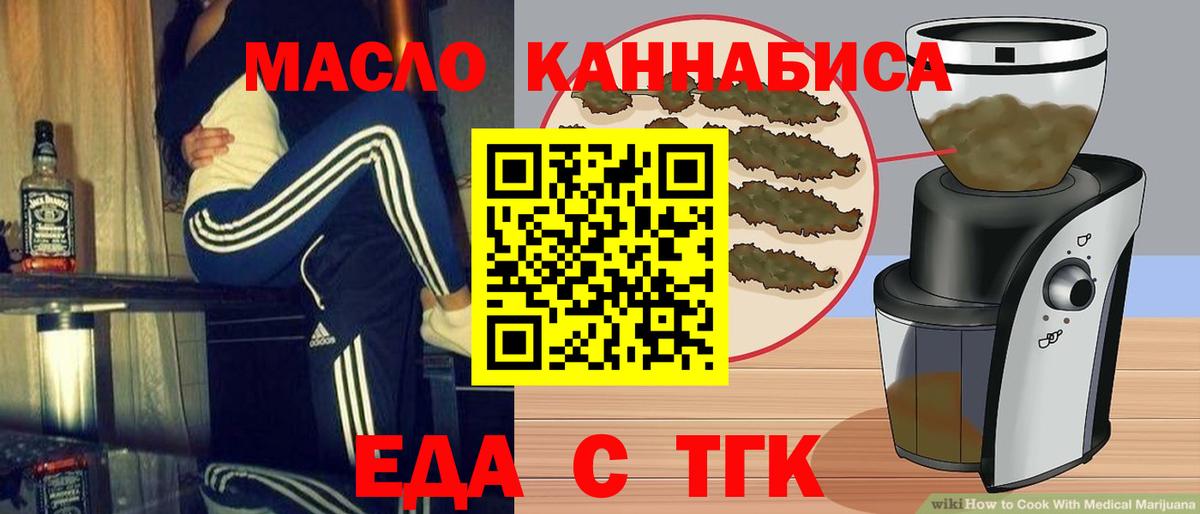Печенье с ТГК конопля  Вход с VPN  Кольчугино 
