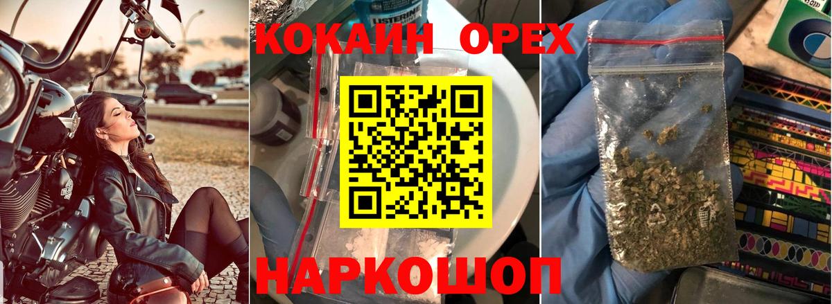 КОКАИН Fish Scale Кольчугино
