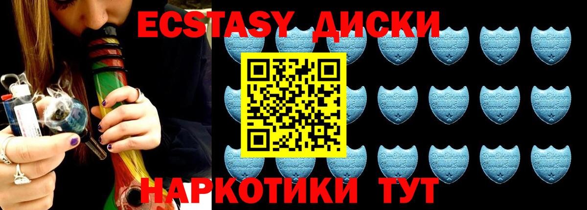 Экстази MDMA  ЭКСТАЗИ  Вход с VPN  Кольчугино  Экстази 280мг 