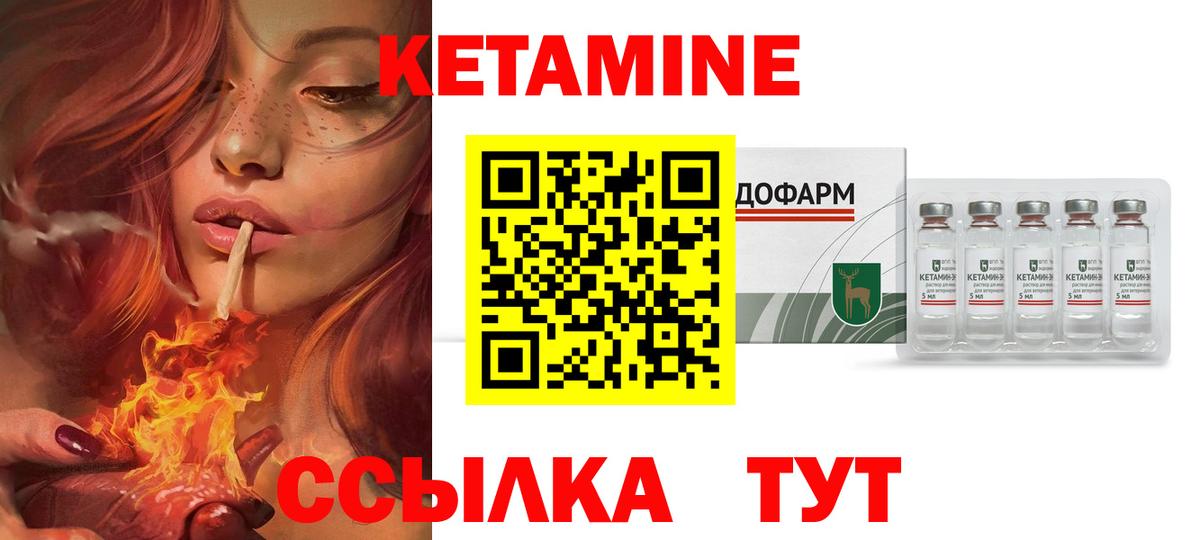 Кетамин ketamine  КЕТАМИН VHQ  Кольчугино  Вход с VPN 
