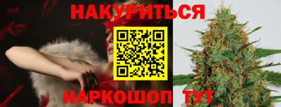 каннабис Канаш