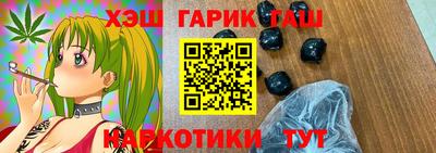 каннабис Канаш