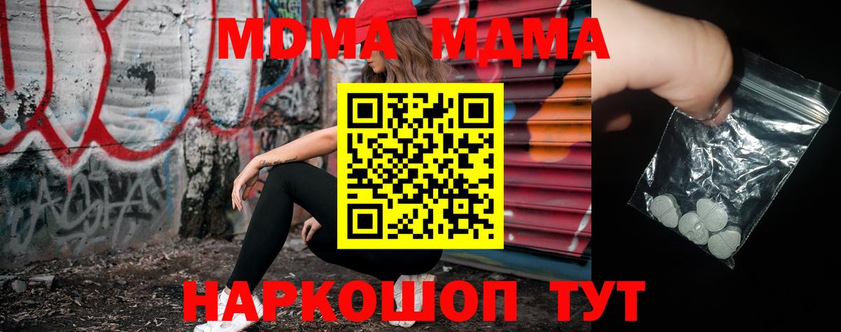 MDMA Molly  МДМА  Кольчугино  Вход с VPN  MDMA молли 