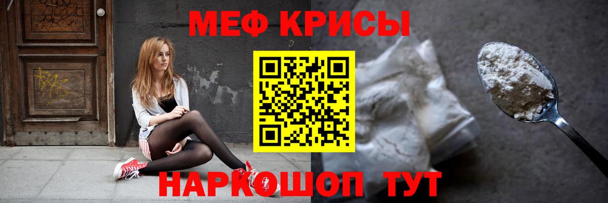 Мефедрон  МЯУ-МЯУ  Вход с VPN  Меф mephedrone  Кольчугино 