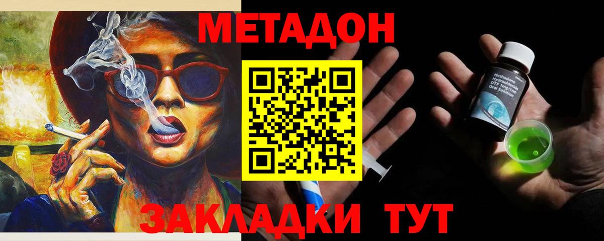 Кольчугино  Метадон кристалл  Вход с VPN  Метадон methadone 