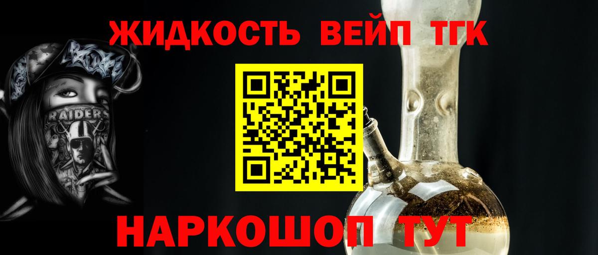 ТГК вейп с тгк  как найти наркотики  Вход с VPN  Кольчугино  ТГК гашишное масло 